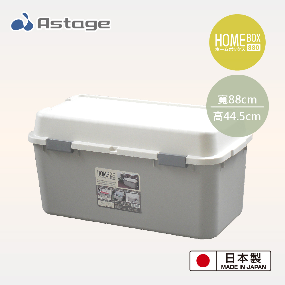 日本JEJ ASTAGE HomeBox 880 扣蓋式戶外大型收納箱/101公升/2色