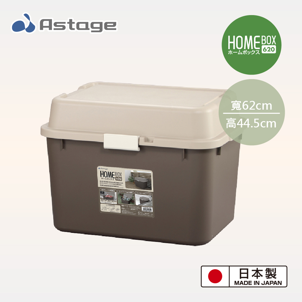 日本JEJ ASTAGE HomeBox 620扣蓋式戶外大型收納箱/68公升/2色