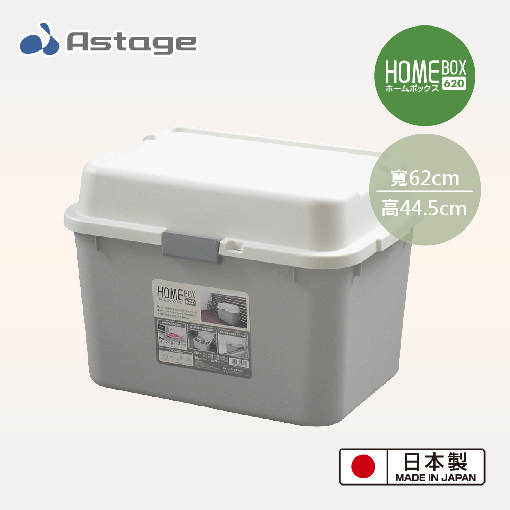 日本JEJ ASTAGE HomeBox 620扣蓋式戶外大型收納箱/68公升/2色