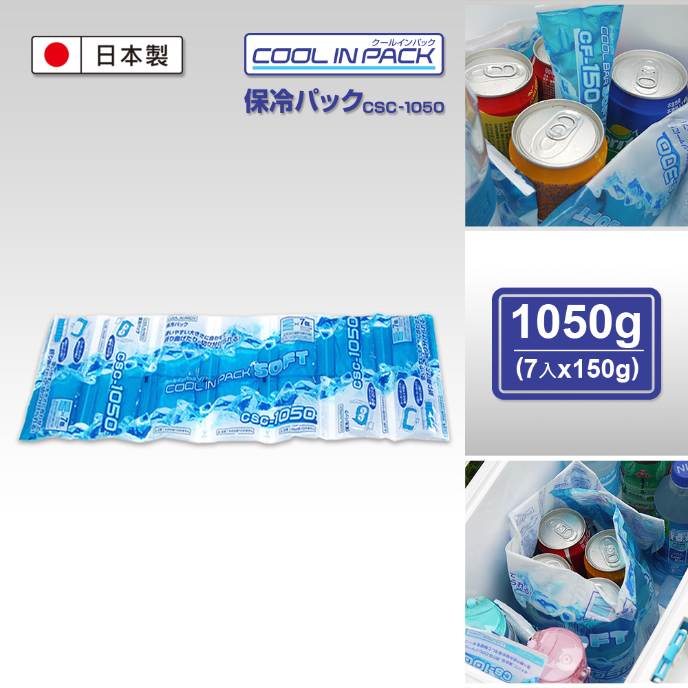 【日本JEJ ASTAGE】日本製i-beam 保冷劑 1050g