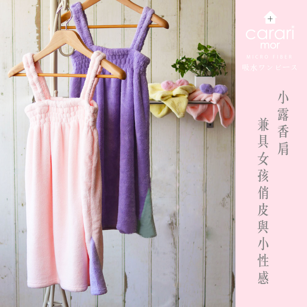 #【CB JAPAN】浴衣/超細纖維/2色/馬卡龍系列