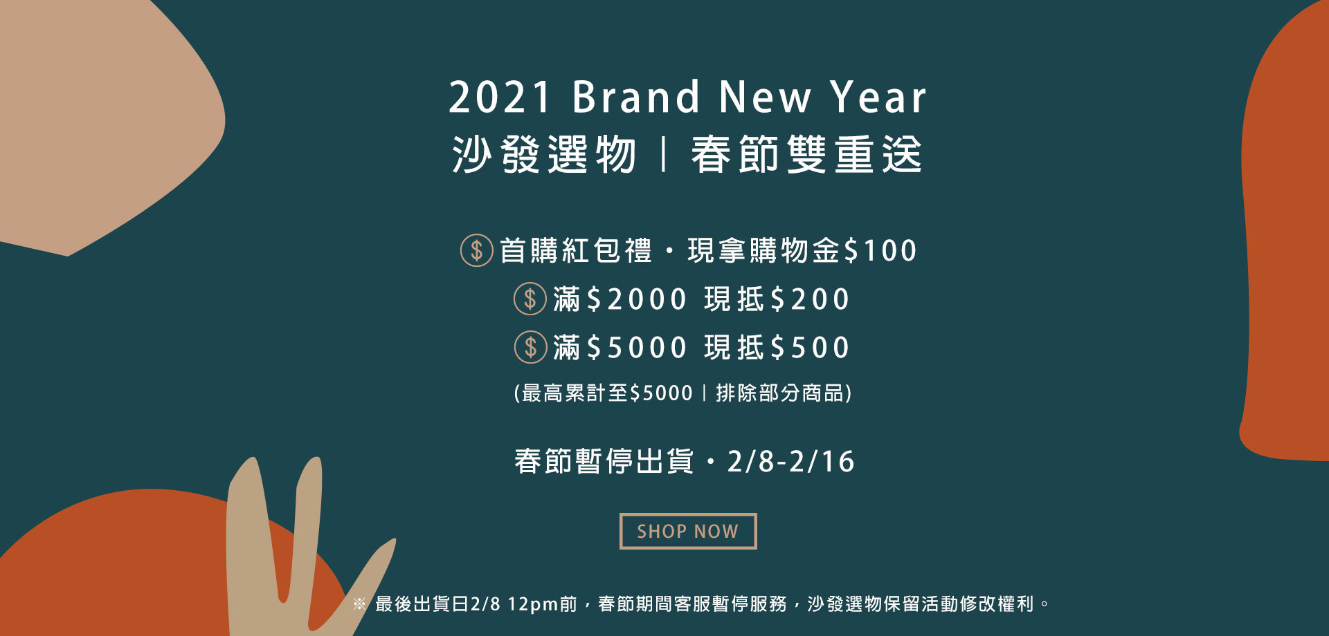 打折,優惠,週年慶,促銷,包包,飾品,joseph & Stacey, socks appeal,baggu