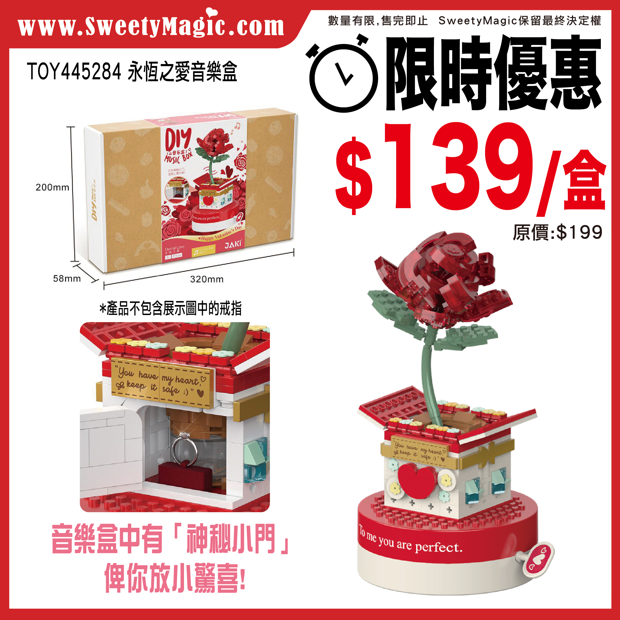 TOY445284 永恆之愛音樂盒