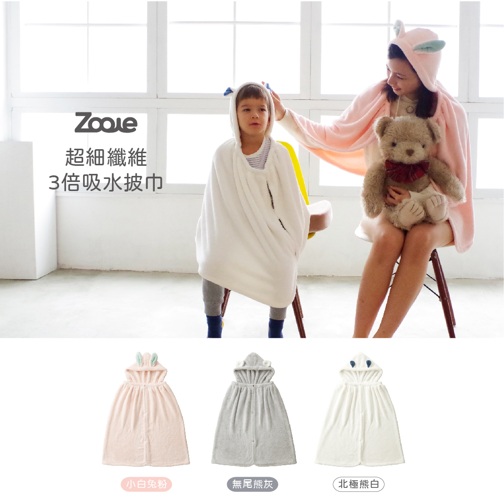 【CB JAPAN】披巾/超細纖維/3造型/療癒動物系列