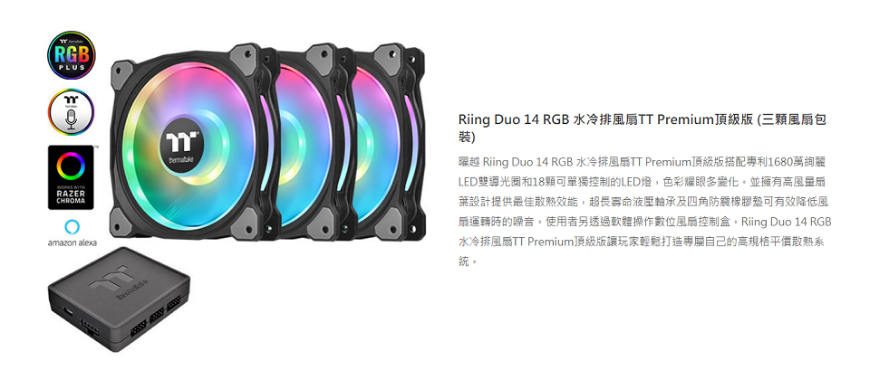 米特3C數位–曜越Riing Duo 14 RGB水冷排風扇頂級版/三顆風扇/CL-F078-PL14SW-A