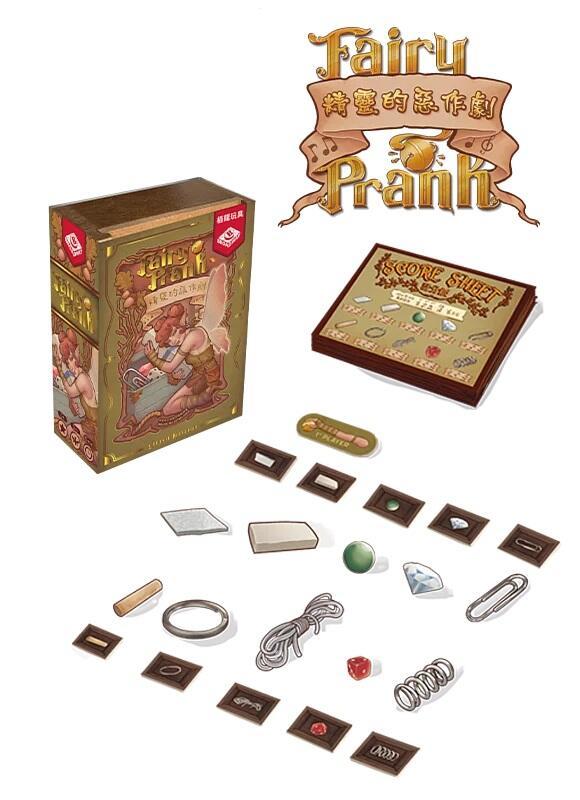 精靈的惡作劇 Fairy Prank 繁體中文版