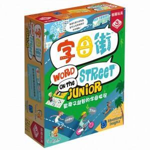 字母街 Word on the Street Junior 繁體中文版
