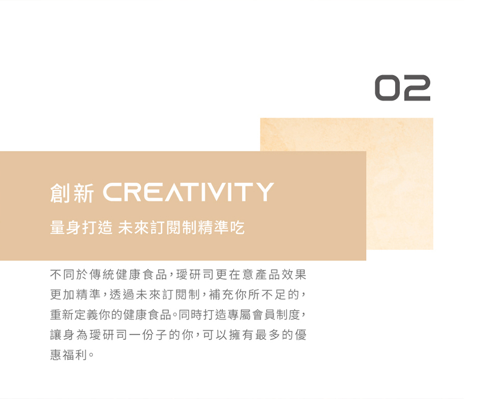 evolsense-creativity02創新右邊的說明圖片