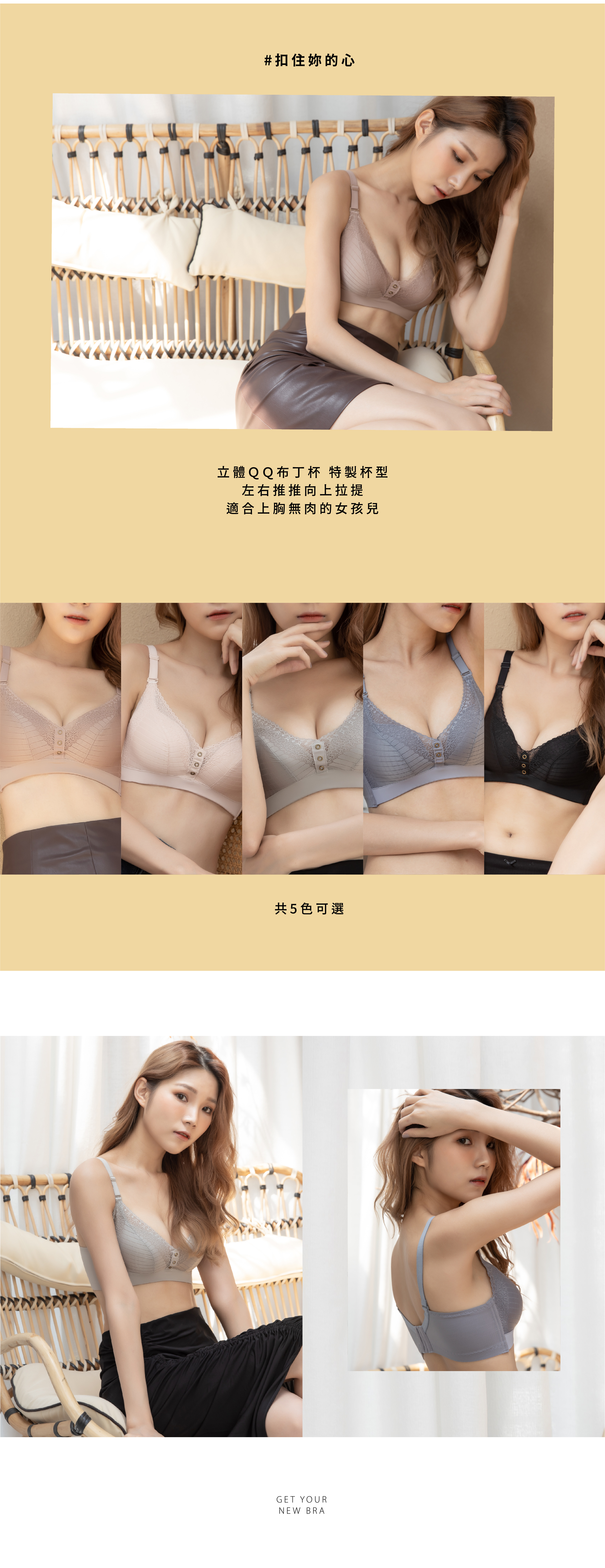 小胸無鋼圈內衣推薦-模特實穿