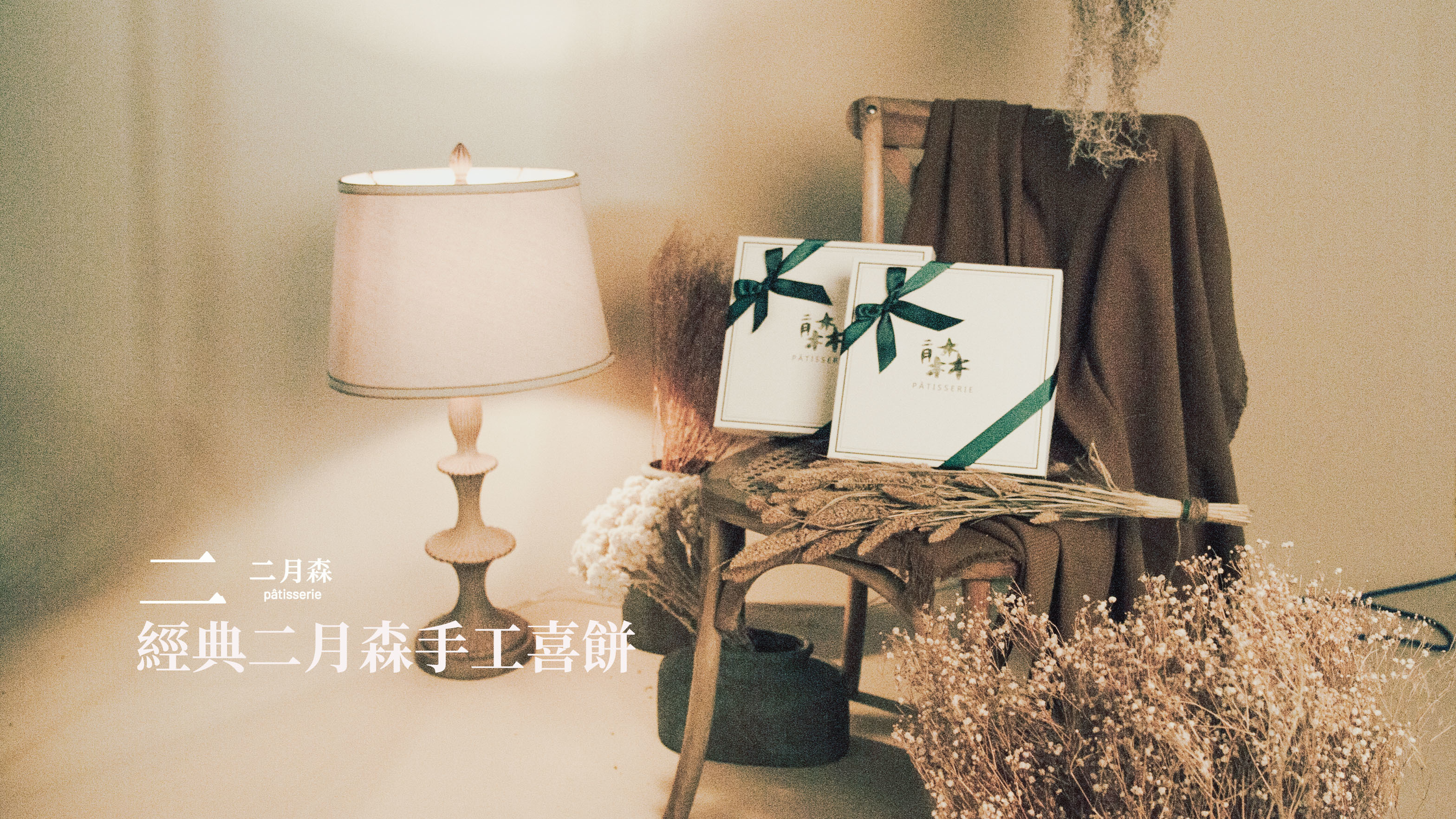 喜餅禮盒，手工喜餅，手工喜餅台中 ，手工餅乾，喜餅，喜餅推薦