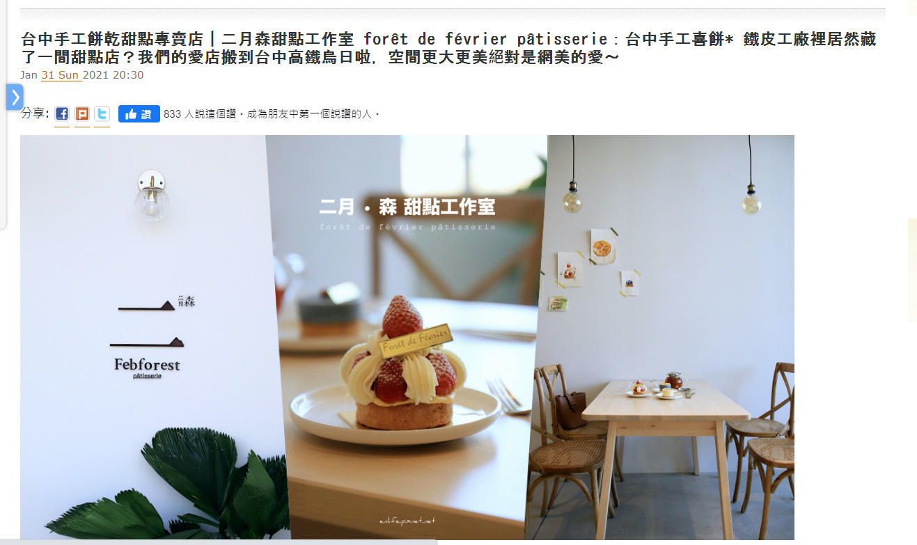 喜餅禮盒，手工喜餅，手工喜餅台中 ，手工餅乾，喜餅，喜餅推薦