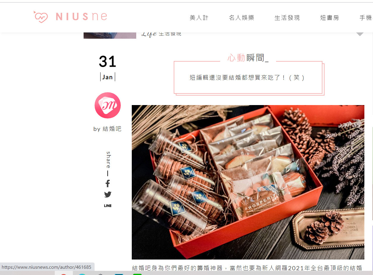 喜餅禮盒，手工喜餅，手工喜餅台中 ，手工餅乾，喜餅，喜餅推薦