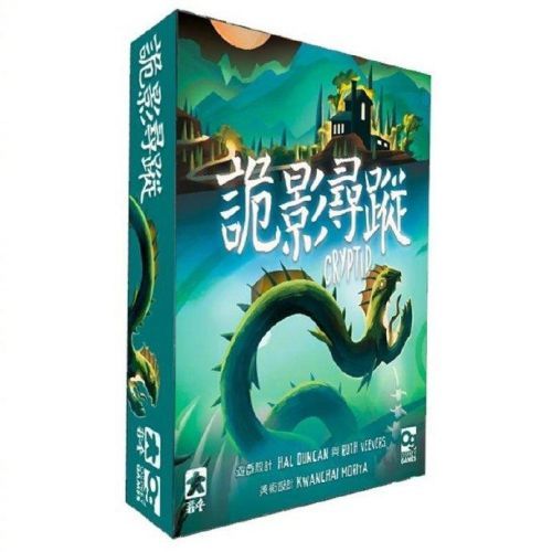 CRYPTID 詭影尋蹤 (眾籌版)