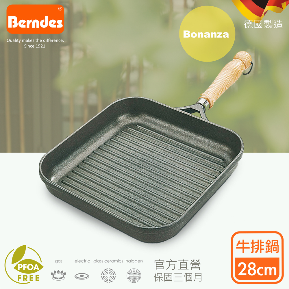 Berndes 德國寶迪】經典系列條紋方型煎鍋28cm（無蓋）-原廠正貨皆有保固｜Berndes &more