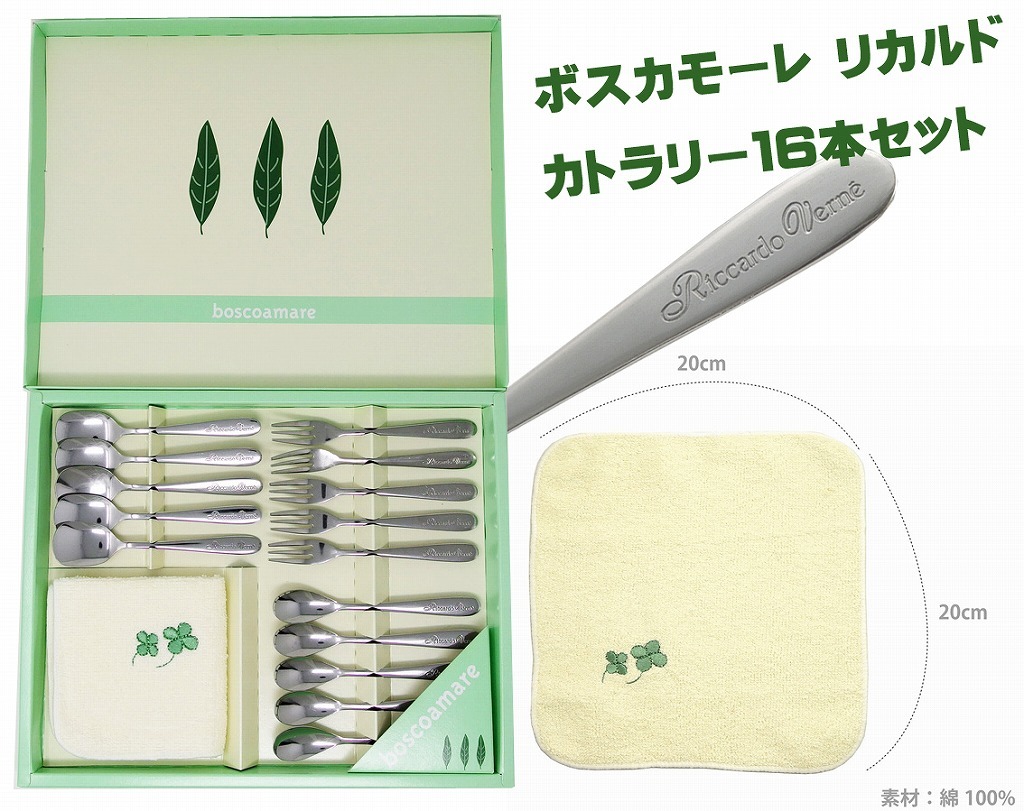 Boscoamare 不銹鋼甜品/點心餐具 用禮盒組16 件裝 (4515424027633)