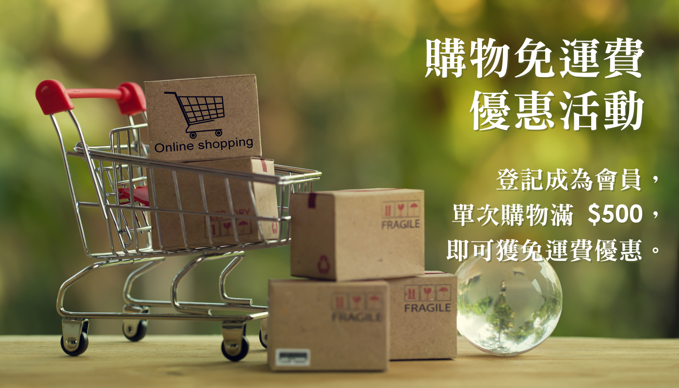 moli store 生活百貨購物滿 $500 即免運費