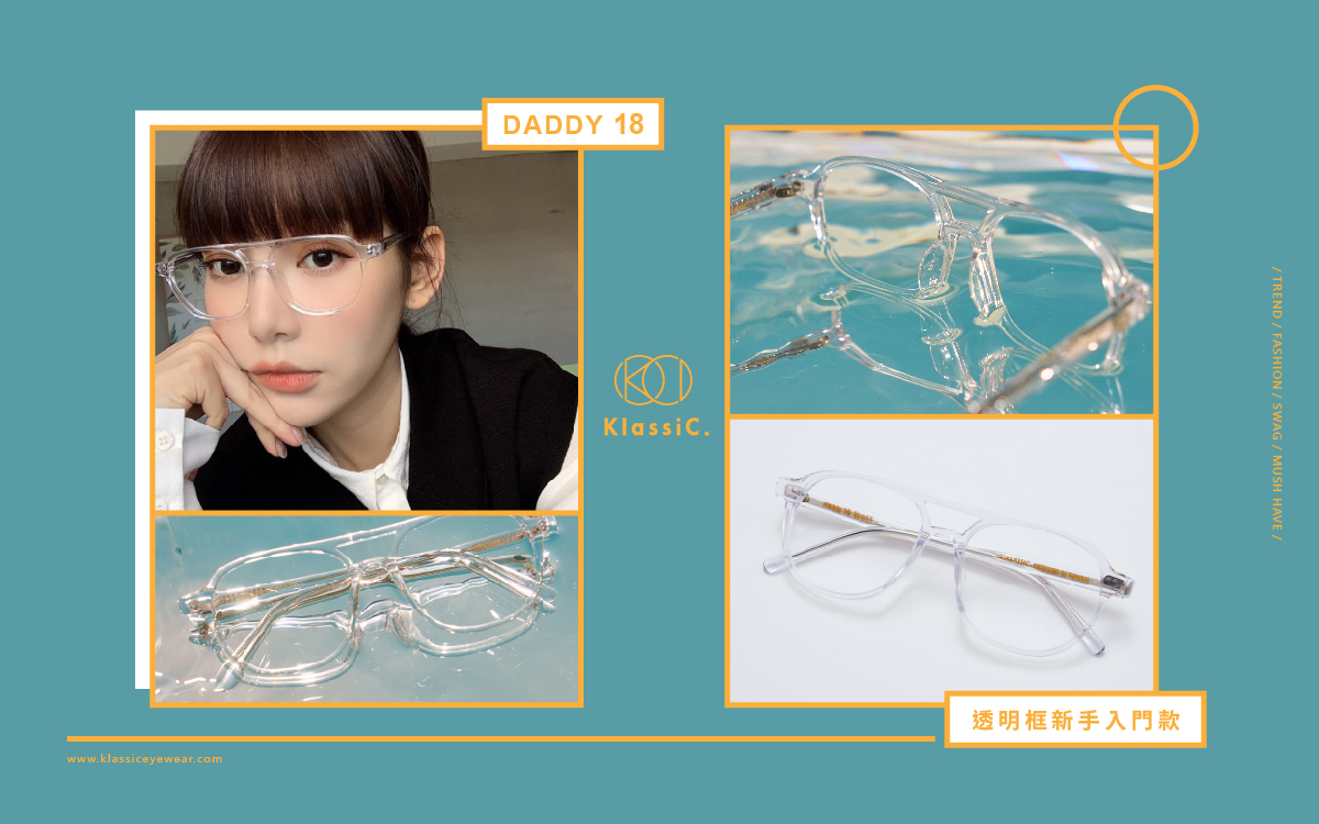 臉型,圓臉,方臉,長臉,眼鏡,鏡框, klassic,klassiceyewear.eyewear,eyewearfashion,style,glasses,sunglasses,optical,眼鏡,鏡框,臉型,穿搭,搭配,光學,墨鏡,太陽眼鏡