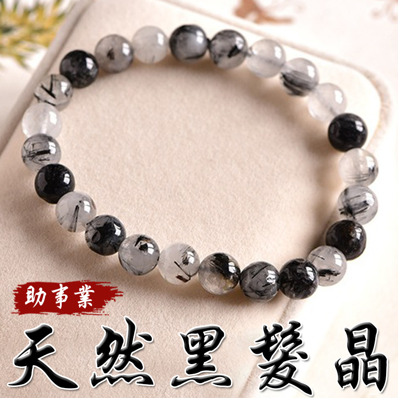 《助事業》天然黑髮晶開運亨通手鍊