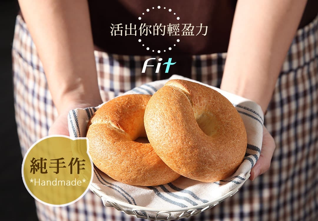 localoca減醣豆渣輕貝果，減醣、高纖、減卡、減脂，減醣麵包給您帶來輕盈的生活。