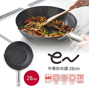 Arnest — eN中華鐵炒鍋 28cm深型  (日本製) / 77404