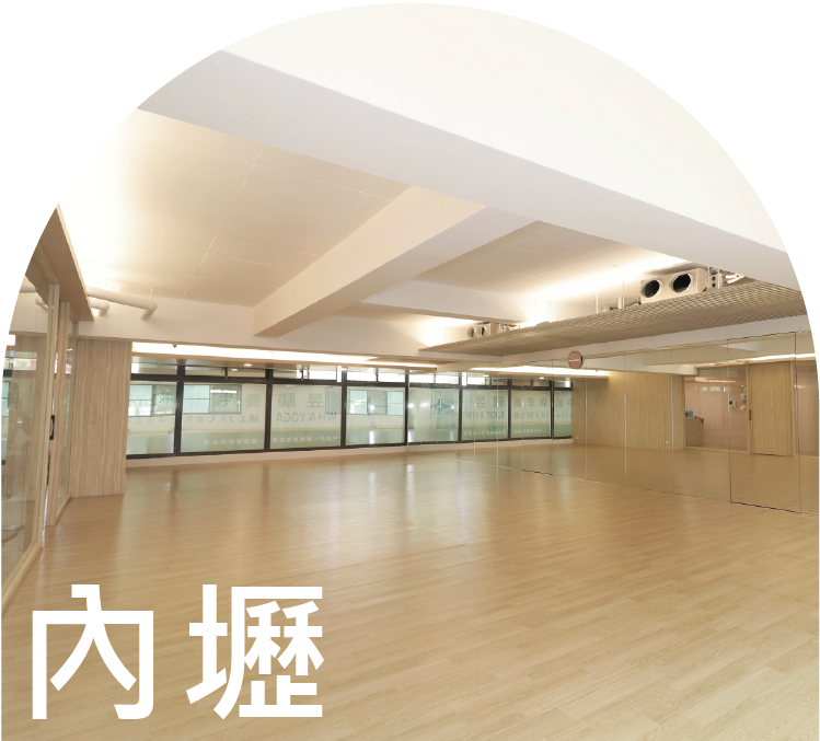 內壢瑜珈教室推薦,中壢瑜珈,瑜珈課程,瑜珈推薦,瑜珈教室