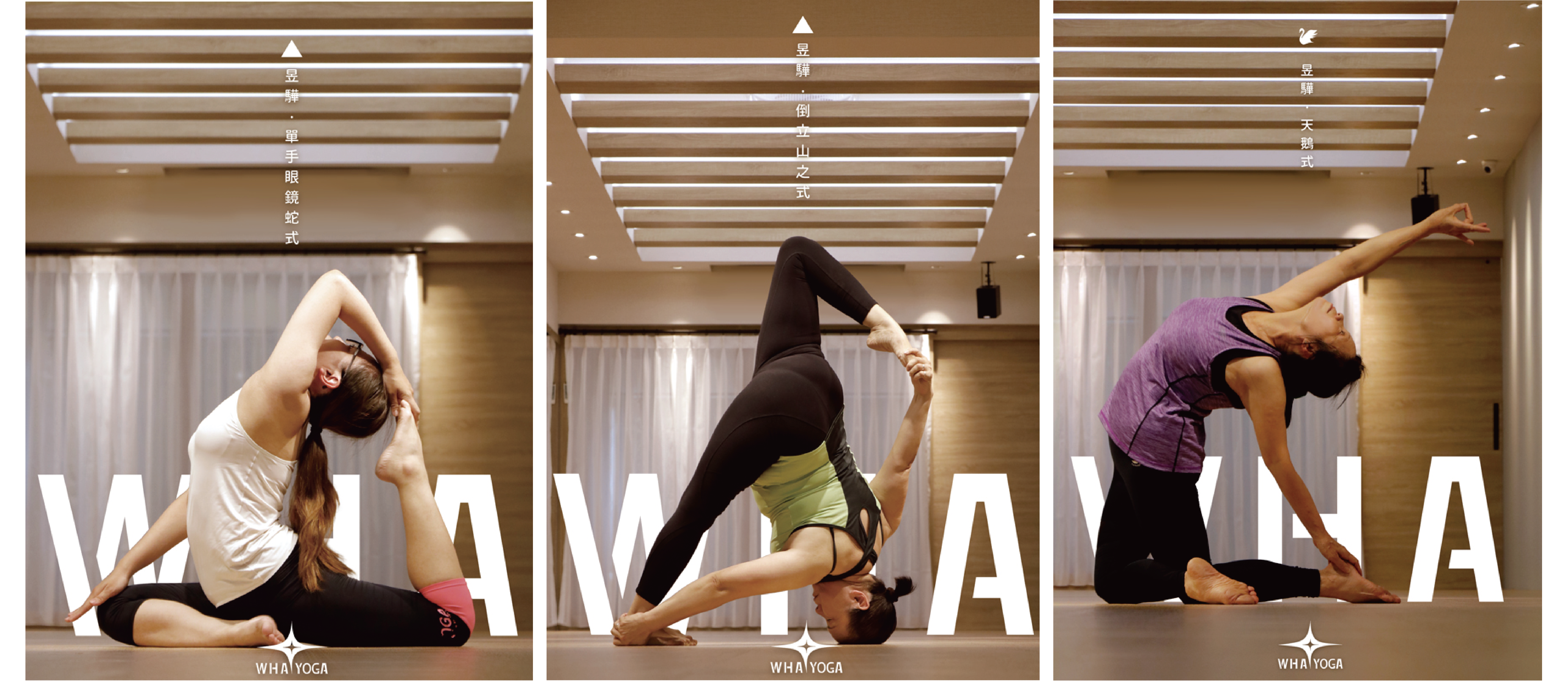 瑜珈服,瑜珈褲,桃園瑜珈,中壢瑜珈,瑜珈墊,瑜珈老師,瑜珈教室,瑜珈推薦