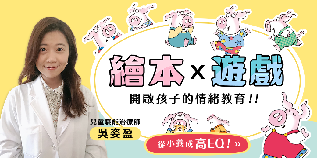 小噗,情緒,繪本