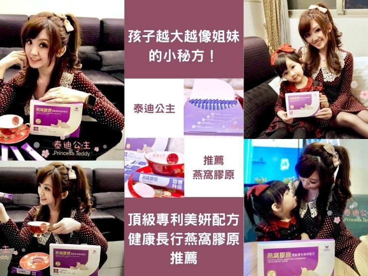 燕窩膠原,膠原蛋白