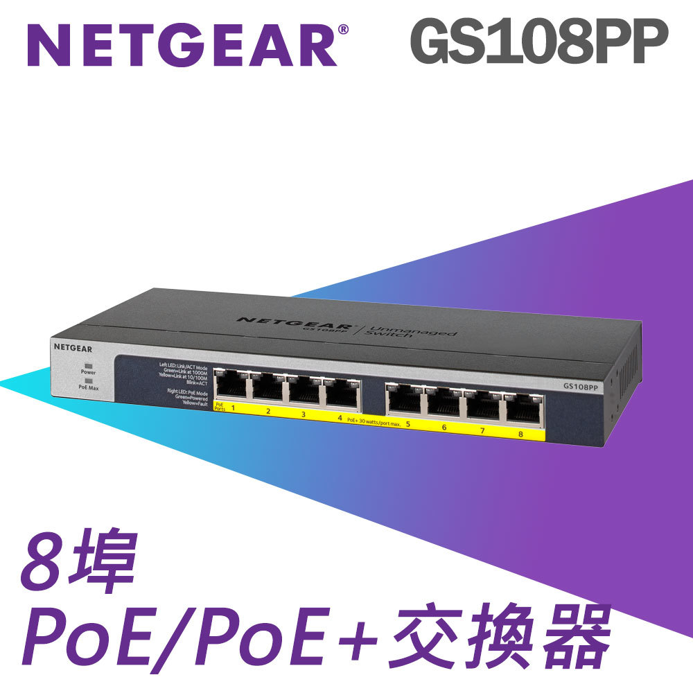 新品未開封】【3台セット】NETGEAR GS108PP-100AJS-