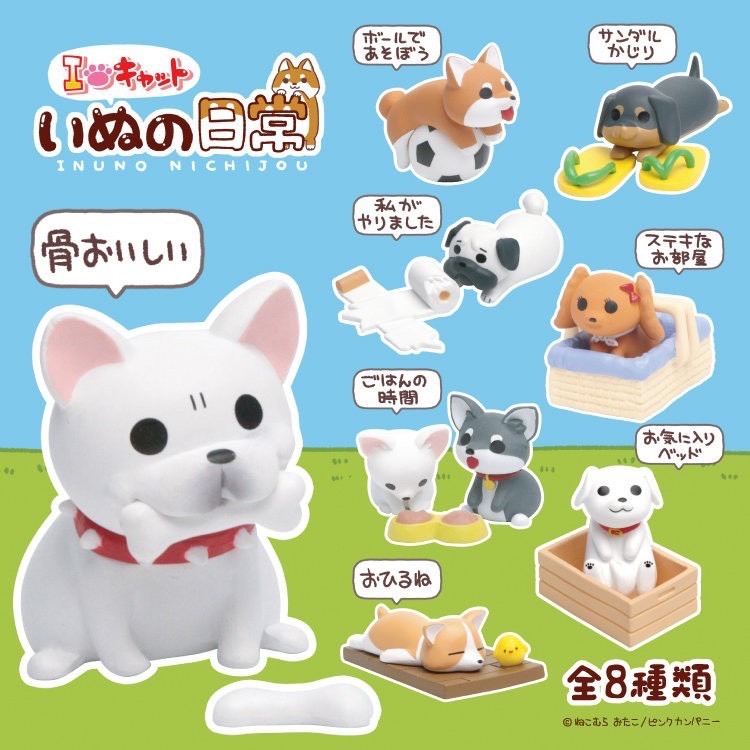 狗狗日常-狗狗日記 [全套8款/無附糖果]