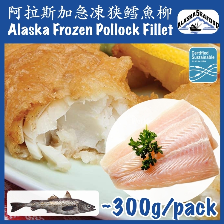 阿拉斯加急凍狭鳕魚柳 編號 13 0172