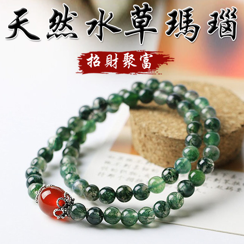 天然水草瑪瑙招財聚富多圈手鍊