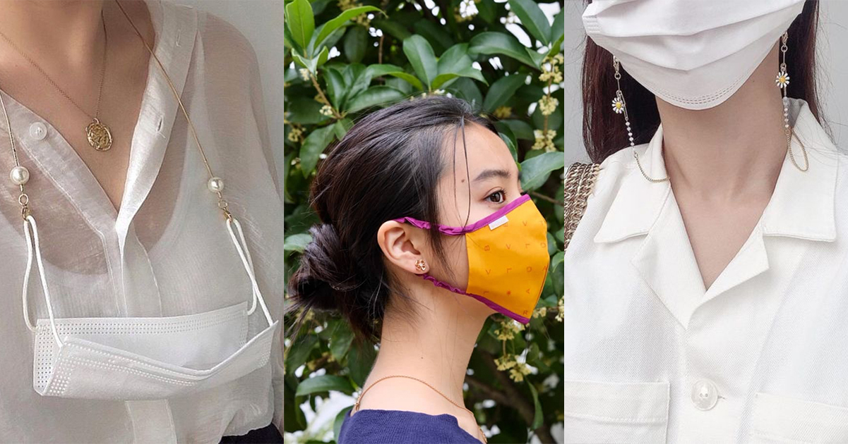 口罩成為防疫新生活中的必備品，口罩鍊成為防疫生活新的時尚單品，為防疫生活增添不少樂趣