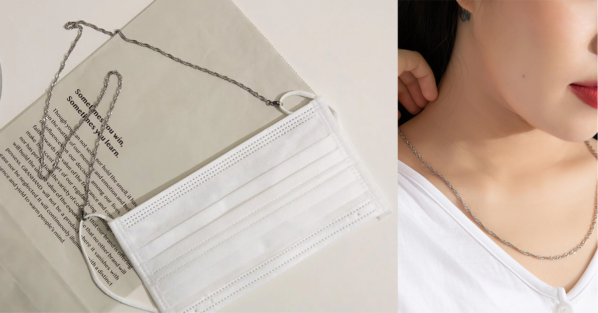 口罩鍊用途多元，不僅用在口罩上，也能當作手鍊或項鍊做配件搭配。