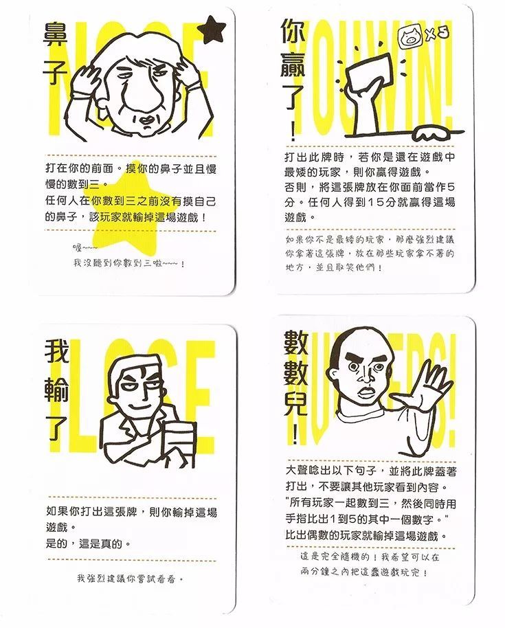 We Didn't playtest this at all 試個好遊戲