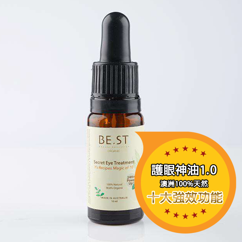 Magic of 10．Secret Eye Treatment（10ml） 十全十美．眼部神油（眼油1.0）