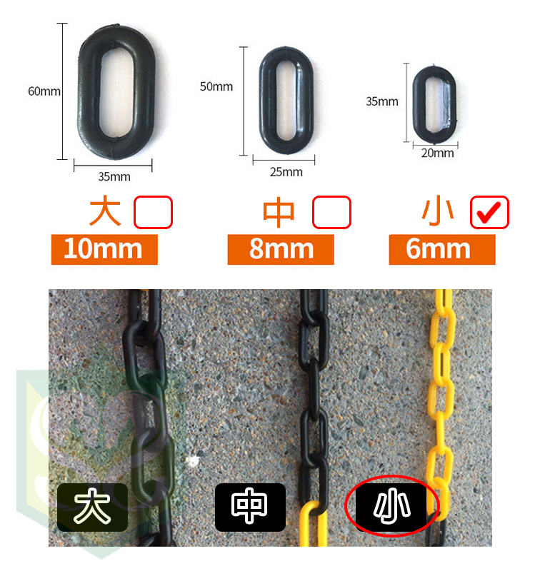 Plastic Chain(Yellow / Red / Red & White )