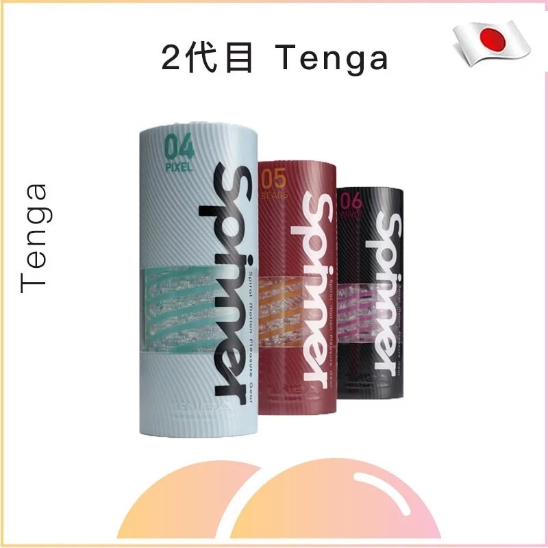 Spinner 2代目 Tenga