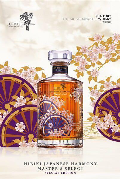 響Hibiki 花輪 限量版威士忌 700 ML