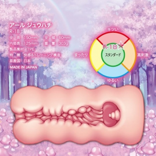 ToysHeart R-18 鍛鍊型 飛機杯