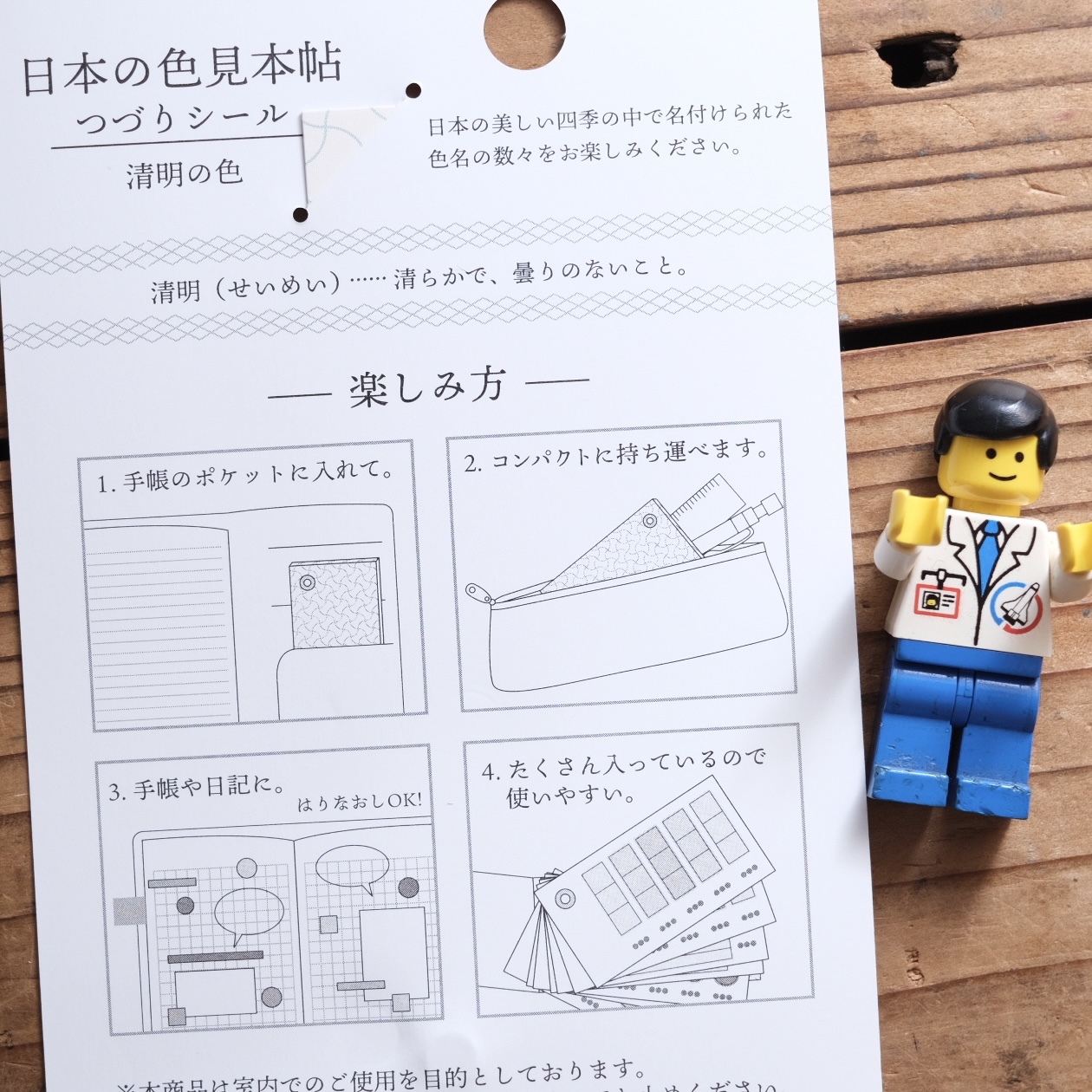 色見本帖 色票貼紙本/日本 KAMIO JAPAN