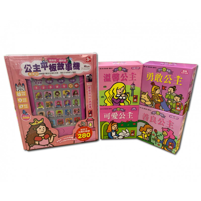 FOOD超人廣東話公主平板故事機(套)故事機+20冊小書 *海外客戶需另報價