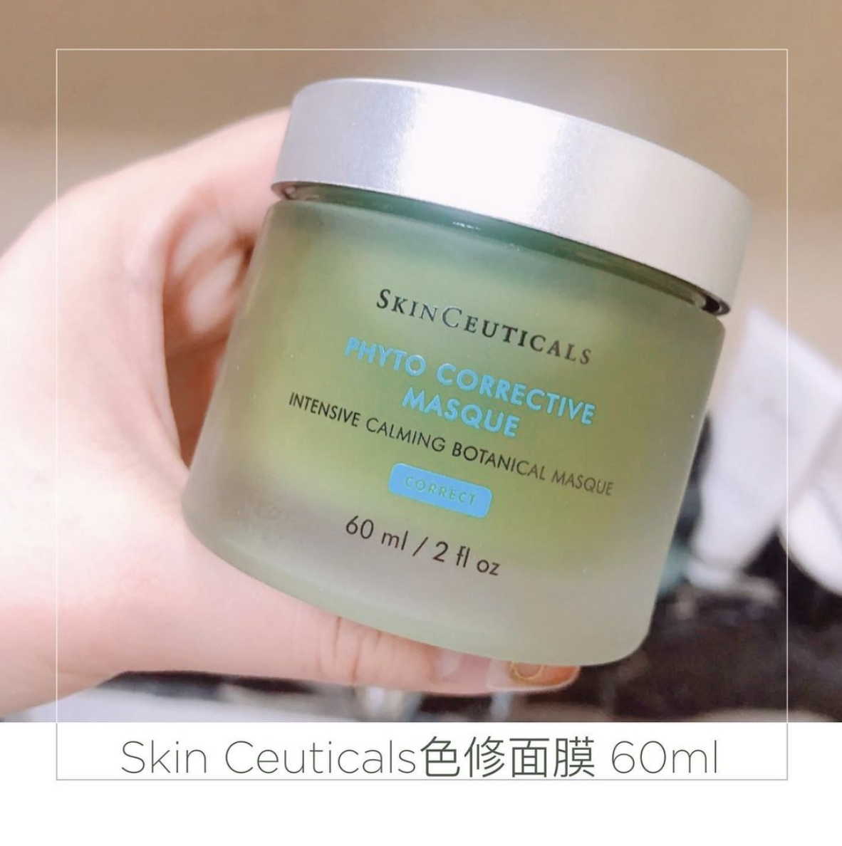SkinCeuticals Phyto Corrective Masque 舒緩降紅保濕面膜 60ml