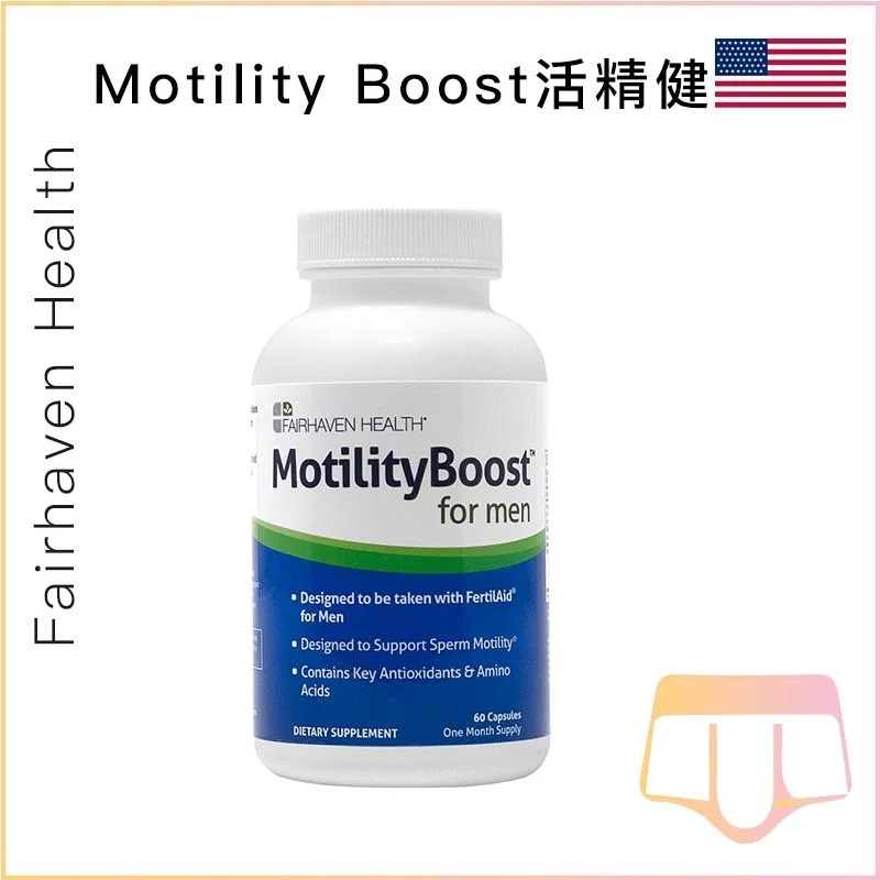 Motility Boost活精健