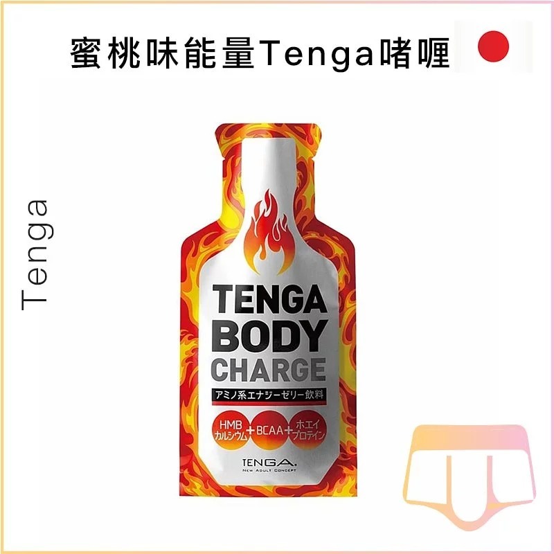Body Charge蜜桃味能量Tenga啫喱