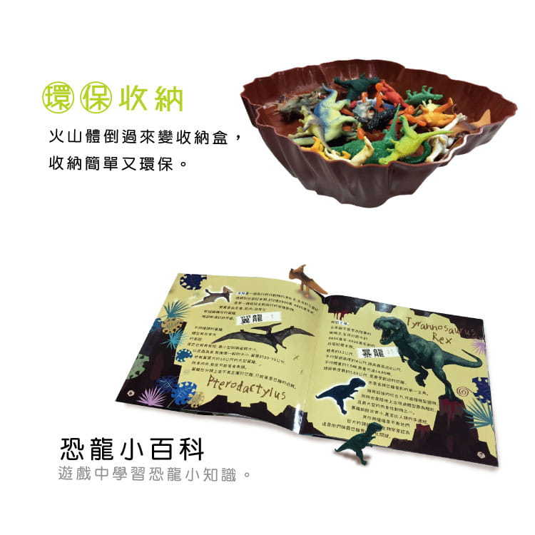 Jurassic Adventure 侏羅紀冒險