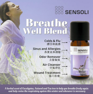 Sensoli天然混合精油 - 呼吸舒暢【紓緩流感、呼吸道感染徵狀】