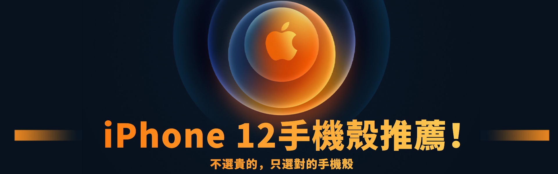 UAG開箱,OVERDIGI開箱,太樂芬開箱,手機殼推薦,IPHONE12手機殼推薦