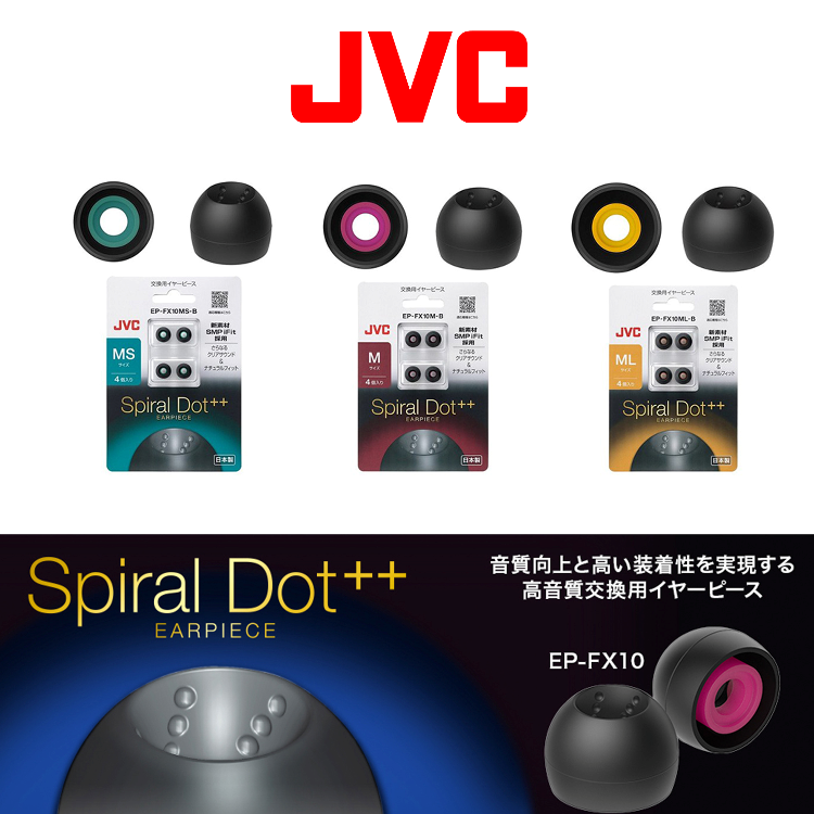JVC EP-FX10 Spiral Dot++ Eartips (2 Pairs)
