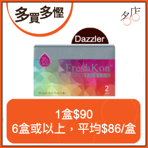 FreshKon Colors Fusion 1-Month 煥彩美目月拋彩妝隱形眼鏡 (Dazzler)